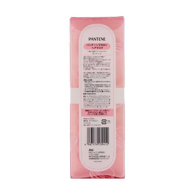 Hair Mask Strong & Breakage Resistant 12ml*8pcs 3