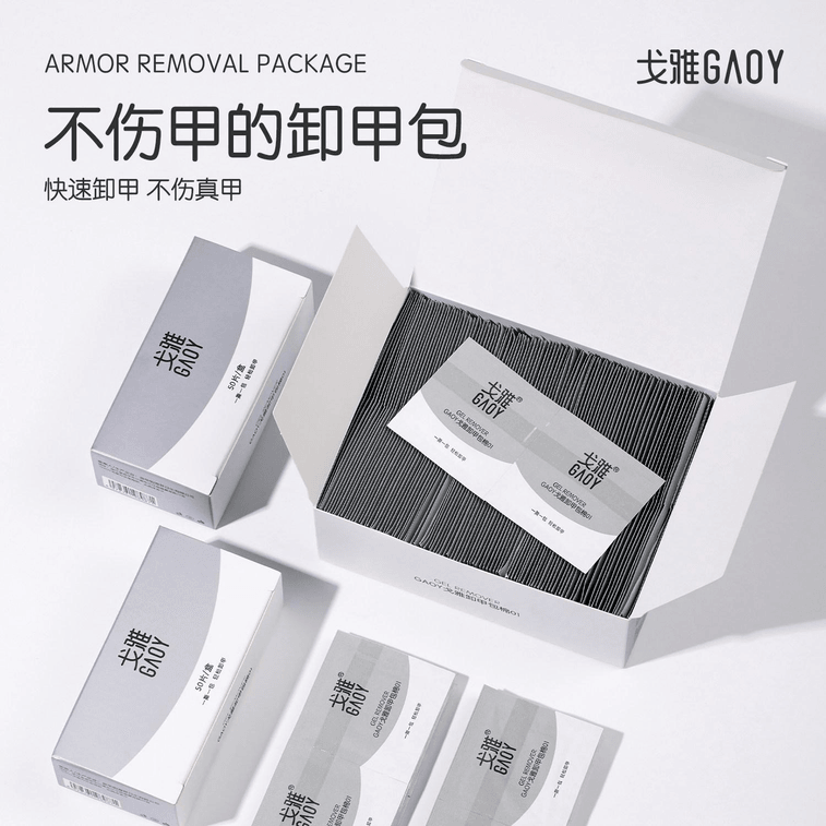 【中国直邮】 戈雅 卸甲包不伤甲指甲工具 50片/盒 3