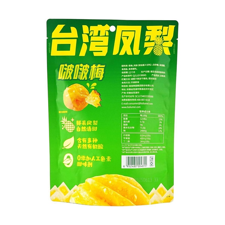Taiwan Pineapple Bobo Plum, 2.8 oz 6
