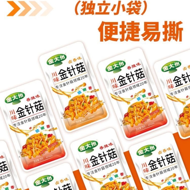 [May Day Promotion] Spicy Enoki Mushrooms, Ready to Eat, Side Dish or Snack, 20g*8 Bags 3