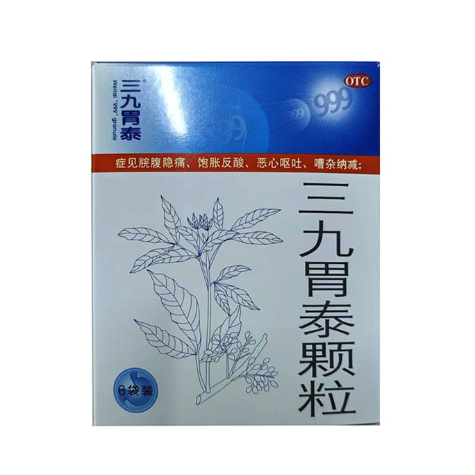 Sanjiu Weitai Granules 6 Bagged Epigastric dull pain fullness acid reflux nausea and vomiting