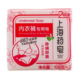 上海药皂 内衣裤专用抑菌去渍清洁肥皂 108g*2