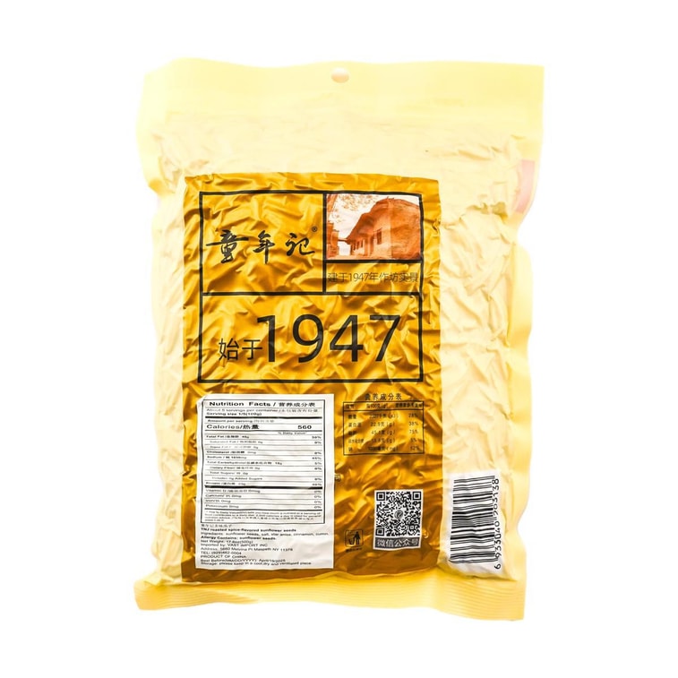 TONGNIANJI Sunflower Seeds, 17.64 oz 5