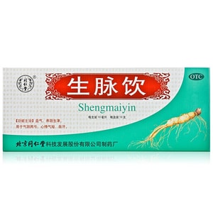 Sheng Mai Yin (Ren Shen Fang) 10ml*10bottles/Box