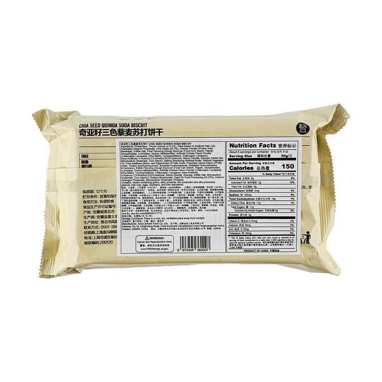Chia Seed Tri-color Quinoa Soda Biscuits 8.04oz 4