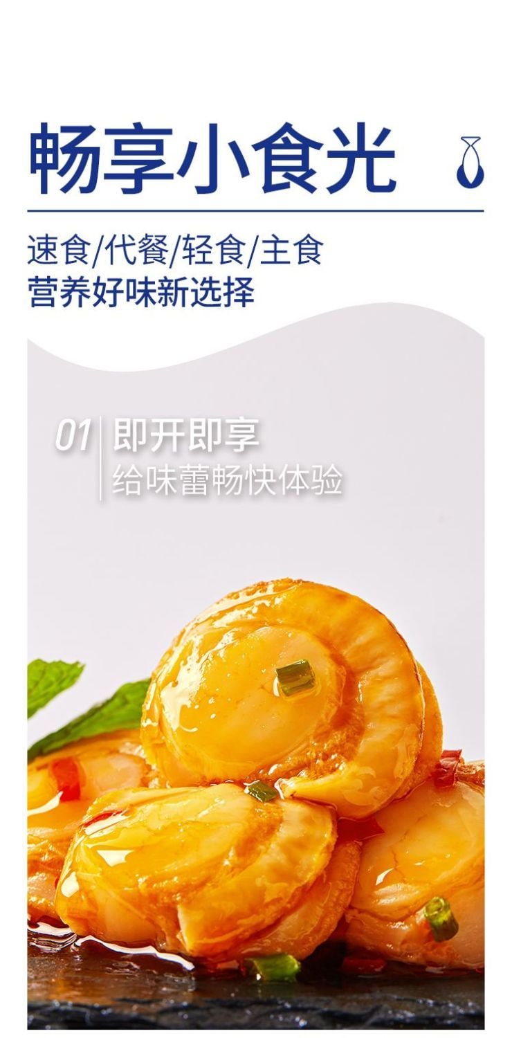  炎亭渔夫 蒜蓉扇贝1袋60g 海鲜即食 解馋 海味小吃 熟食 发蒜蓉口味