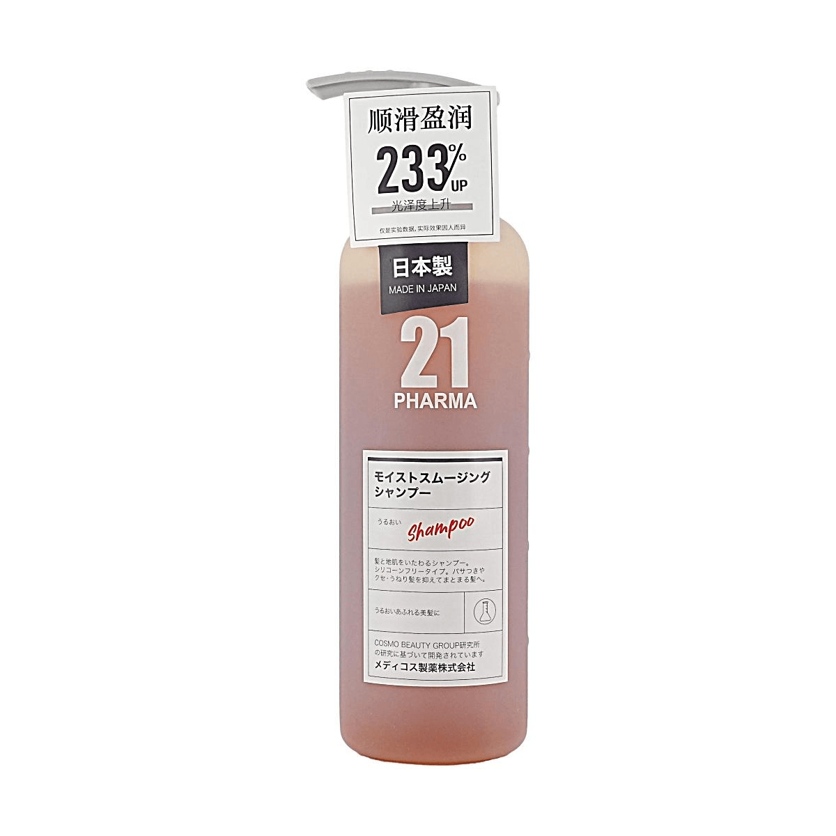 シャンプー YMC Pharma21 モイストスムージングシャンプー 11.16oz ノンシリコン