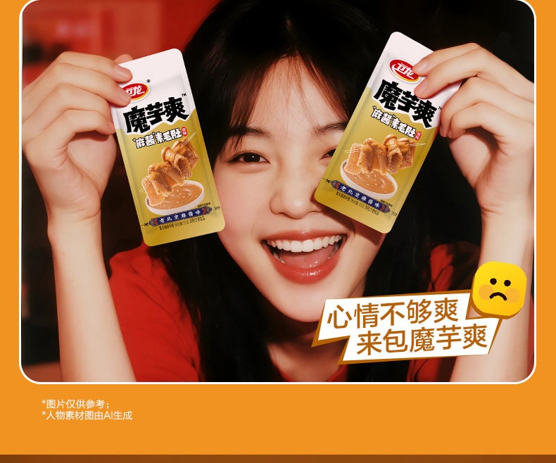  衛龍 蒟蒻爽 麻醬味素毛肚 360g(15+3g*20包)【加量20%】微辣素肉休閒零食 解饞辣條豆乾【脆爽濃鬱醇香 地道老北京芝麻醬】【高纖維輕鬆無負擔】