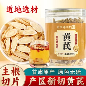 南京同仁堂 黄芪片150g  精选甘肃岷县黄芪大根切片 手工挑选豆香味十足 补气养血 益气固表 增强免疫力 黄芪片 北芪可搭配当归麦冬党参枸杞泡水打粉补气养中草药材
