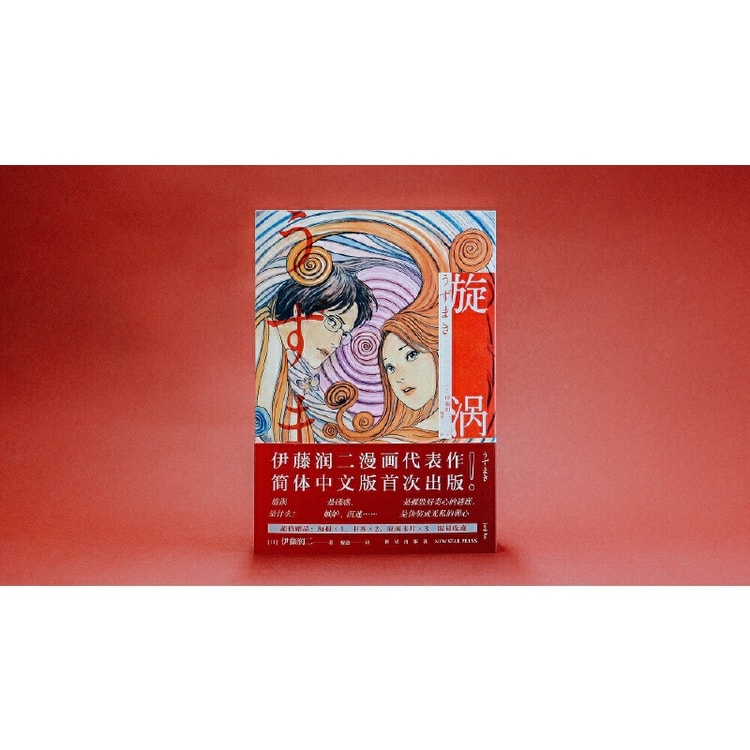 中國直郵】I READING愛閱讀旋渦(全2冊) - Yami