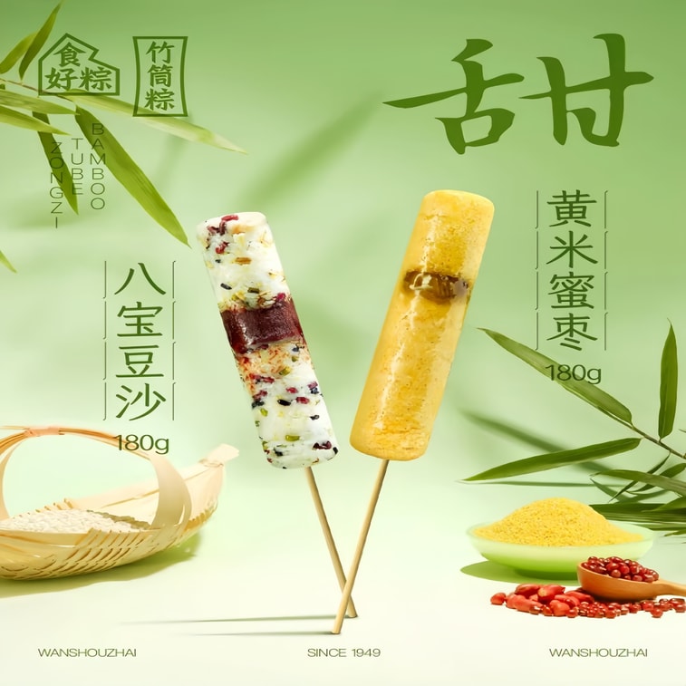 【中国からの直送】万寿寨竹筒八宝小豆餡ちまき 180g x 1袋 真空パックされたすぐに食べられる朝食用ちまき。竹の香りが漂い、柔らかくもちもちとした食感で、懐かしい伝統的なスナックです。 3