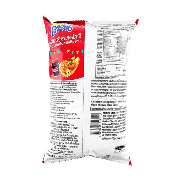 【Thailand Limited】Crispy Hot & Sour Salmon Puff Chips, 67g【Yami Exclusive】 6