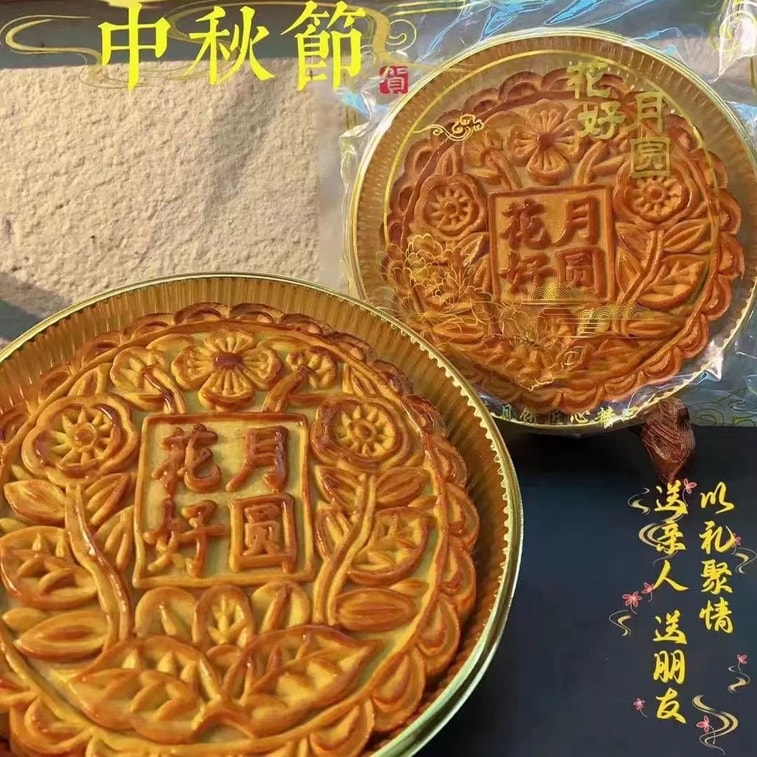 中国宜品禁断のインターネット有名人太郎ペースト餅卵黄月餅福建南部大月餅 500 グラム花と満月のお土産 5