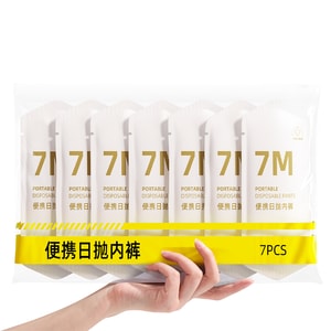 【中國直郵】尚官 一次性內褲 棉花白7條 M【40kg以下】 女士純棉 無菌短褲 免洗日拋褲