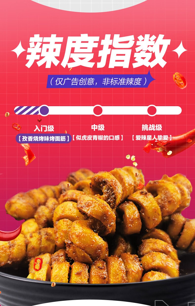  周黑鸭 周小伴 孜香烧烤味 面筋卷 -160g 川香孜然辣条烤串小吃 麻辣豆干零食 碳烤手撕大面筋卤味熟食【香辣劲道 够爽够过瘾的面筋卷】