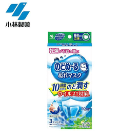 Pharmaceutical Day And Night Humidified Steam Mask 【Herbal And Eucalyptus 】3-pack