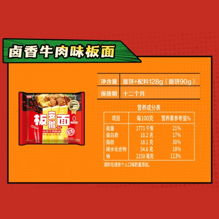 진마이랑 안후이 반면 (매운맛) 대용량 즉석라면 (4팩) 124g*4팩 4