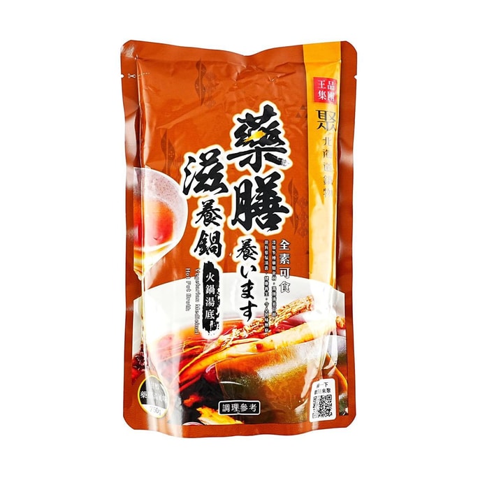 Herb Flavored Hot Pot Broth,  Vegetarian  , 2- 4 Servings, 26.46 oz