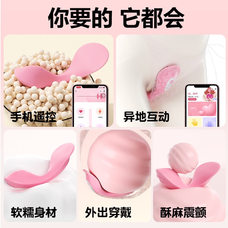 Wakey Wearable Jumping Egg Applet Control Female Adult Erotica Massage Vibration Masturbation 3