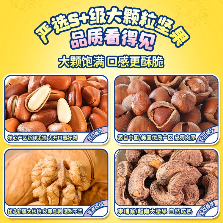 中国直邮】洽洽坚果全家福492g【8种坚果共20包】含松子/开心果/碧根果