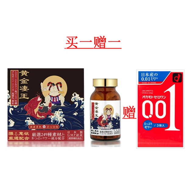 日本直邮】 日本日本JUNSEIDO 润生堂黄金凄王恢复精力苍井空推荐成人
