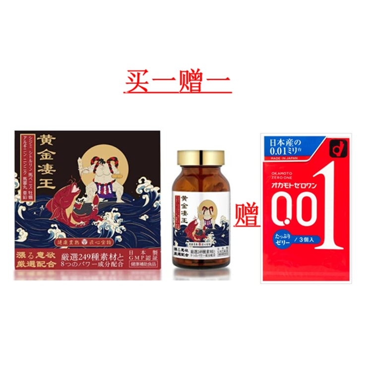 黄金凄王　2箱 日本直邮】 日本日本JUNSEIDO 润生堂黄金凄王恢复精力苍井空推荐成人