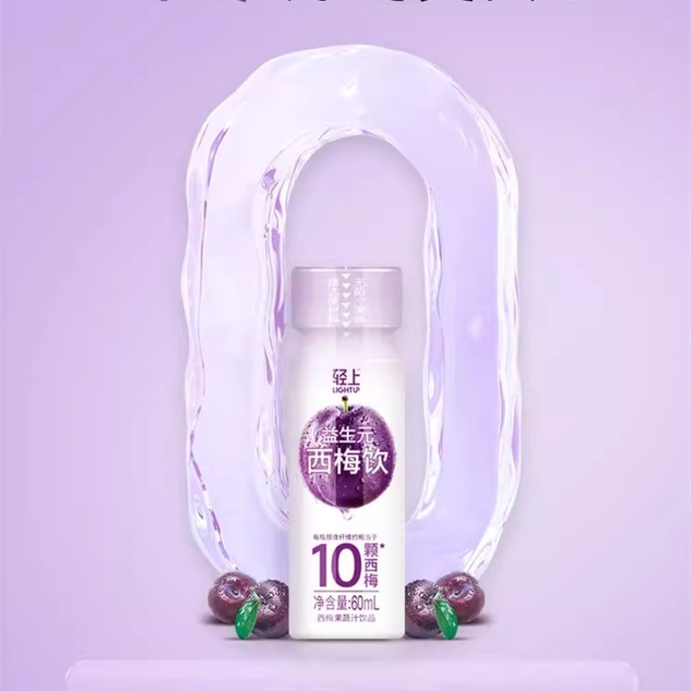 【中國直郵】 輕上 西梅汁飲料西梅膳食纖維果汁益生元西梅飲品減肥瘦身 60ml*10瓶 3