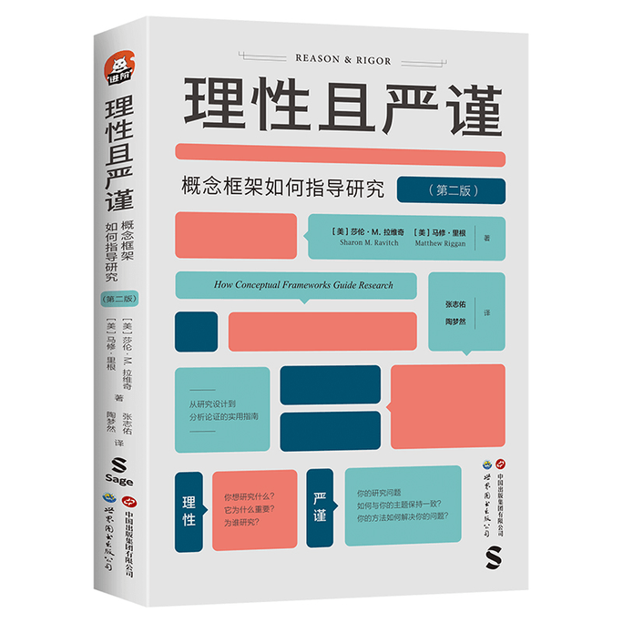 Rational and Rigorous