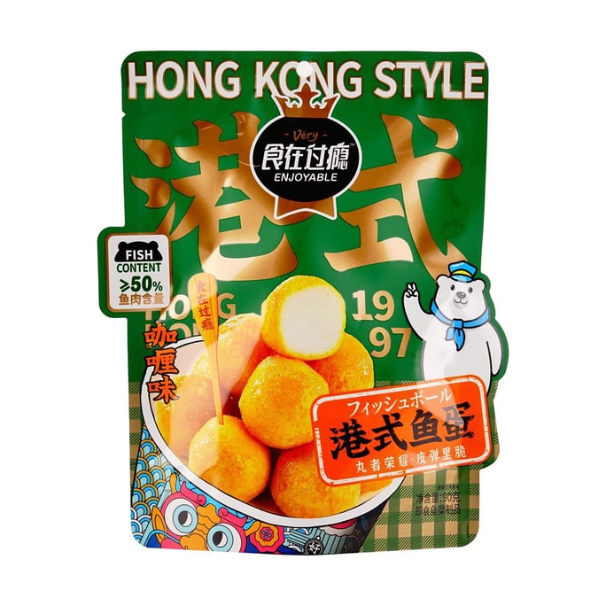 Hong Kong-Style Curry Flavor Fish Balls, 3.17oz
