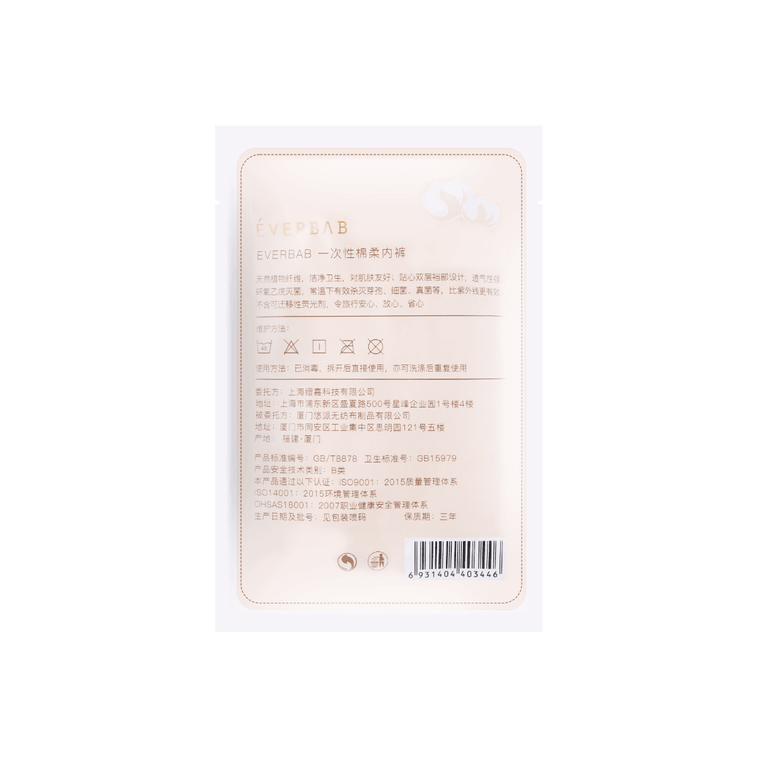 EVERBAB 旅行用女性一次純棉內褲 M*3【超值3件裝】 3