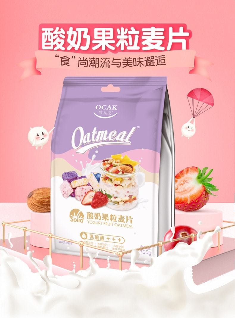 【中國直郵】 歐扎克 酸奶果粒水果堅果燕麥片 代餐即食飽腹 營養早餐 小仙桃酸奶片 100g/袋