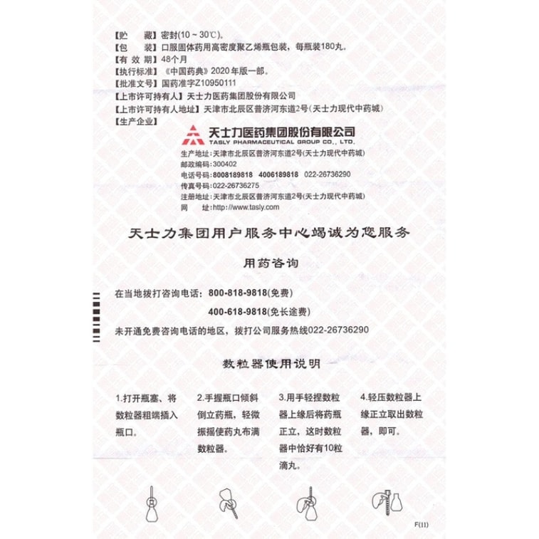 Compound Danshen Dripping Pills 180pills/box 5