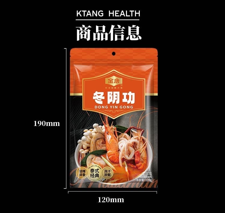 【中国直邮】 金唐 冬阴功火锅料 泰式风味 120g