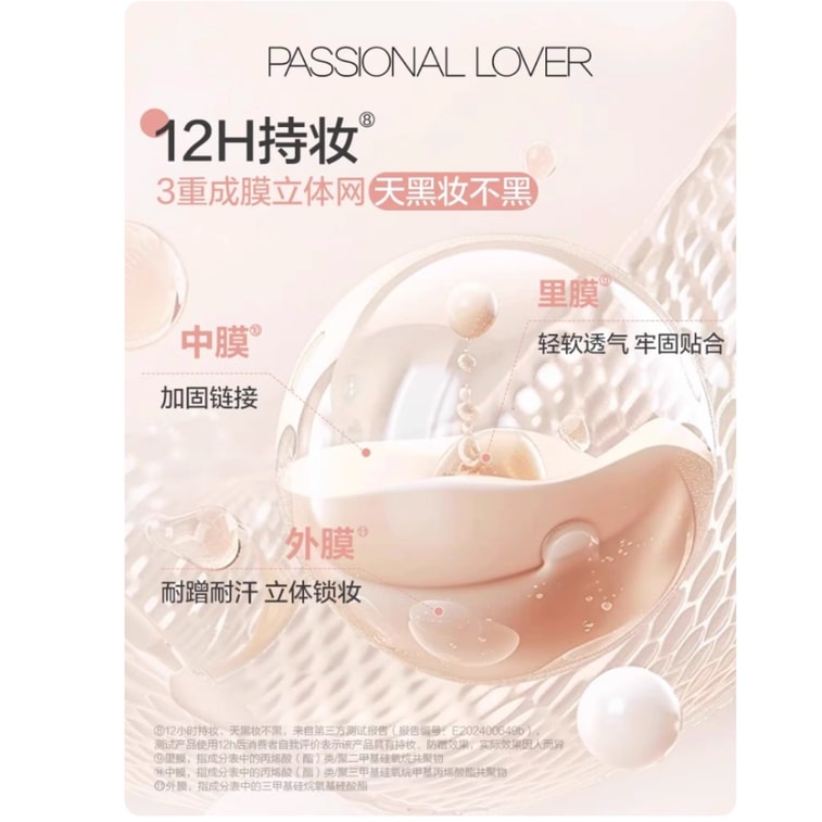 Non-Transfer Foundation #02 Natural 15g - 16H Oil Control 4