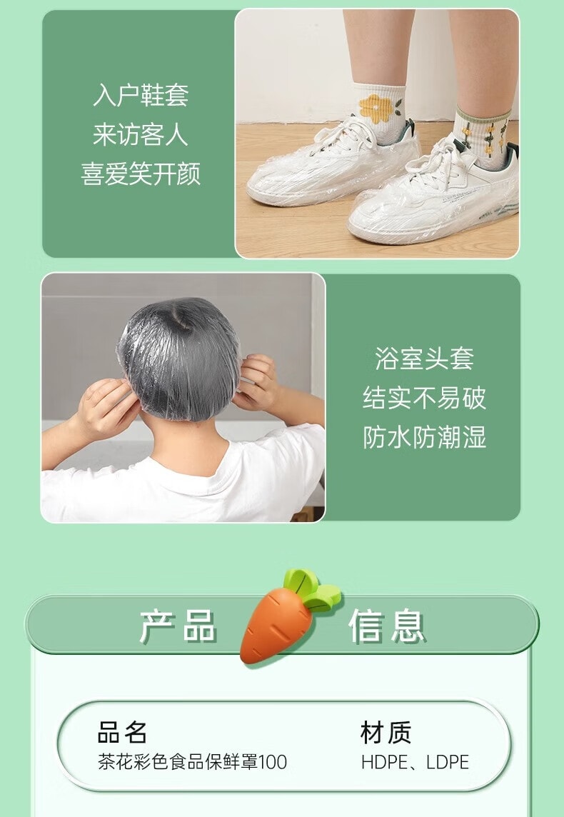 茶花 一次性加厚松紧保鲜罩 100只/袋冰箱保鲜袋 剩菜通用