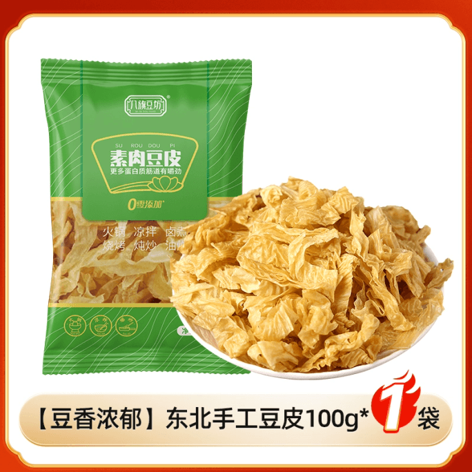 【中國直郵】 鄒有才 東北豆皮豆腐皮乾貨純手工油豆皮人造肉蛋白頭層腐竹涼拌火鍋配菜 100g*1袋