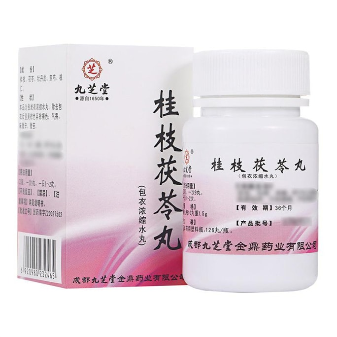 【中国直送】九子堂 貴志富陵丸 0.15g*126錠/箱