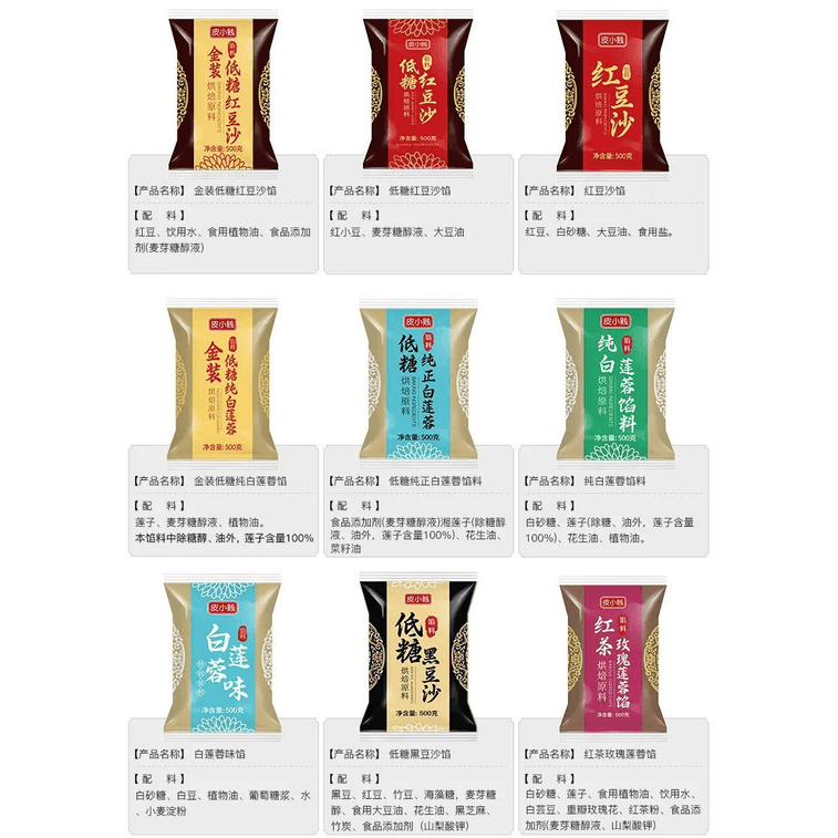 Direct From Mooncake Filling Red Bean Paste 500g/bag 3