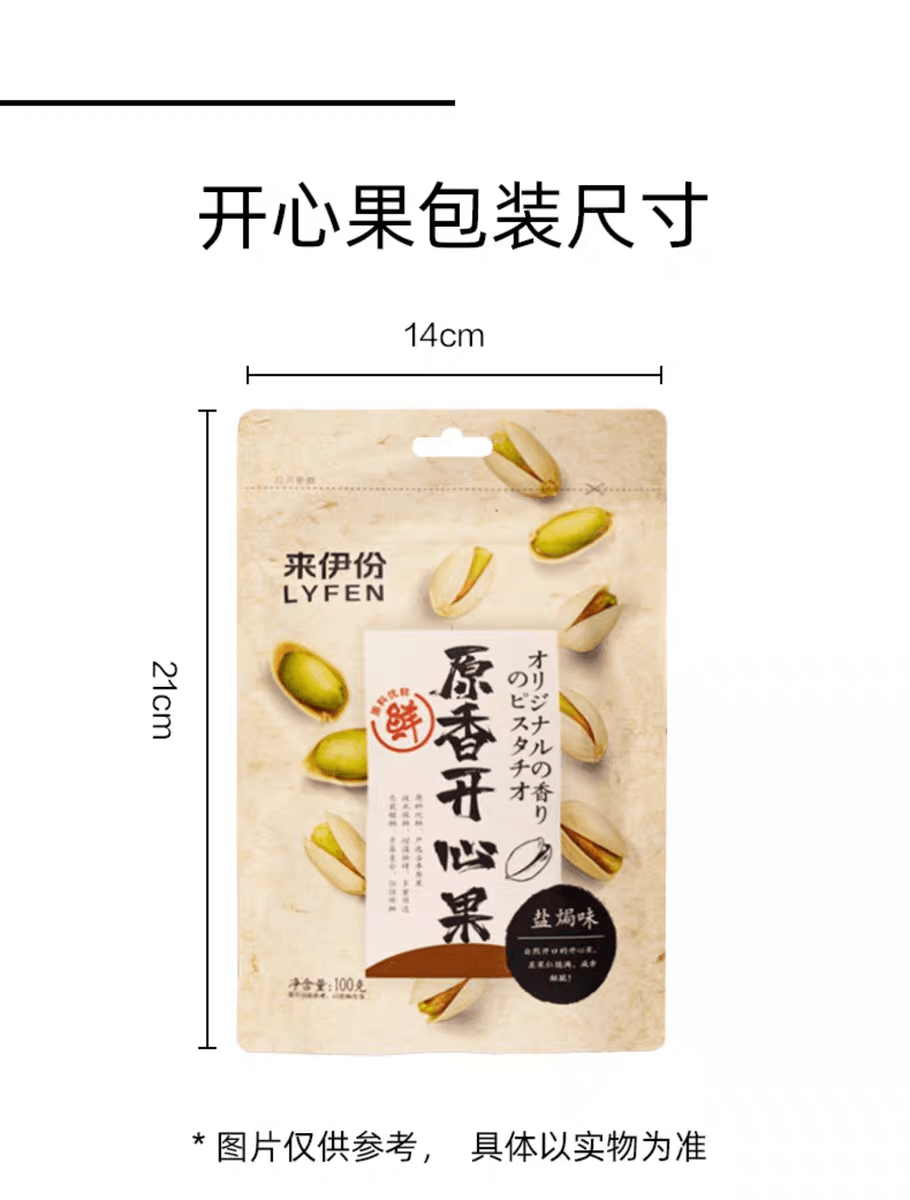 来伊份 开心果原味坚果干货原香无漂白炒货解馋零食送礼大颗粒100g*1袋