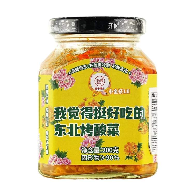 低卡博士 我觉得挺好吃的东北烤酸菜 200g【可配粥拌饭拌面】【零蔗糖香精色素】 4