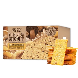 Hong Kong Nine Mushroom Delicacies Crispy Biscuits [Great For Work amp; Leisure]. Fungal Mushroom Granules 160g.