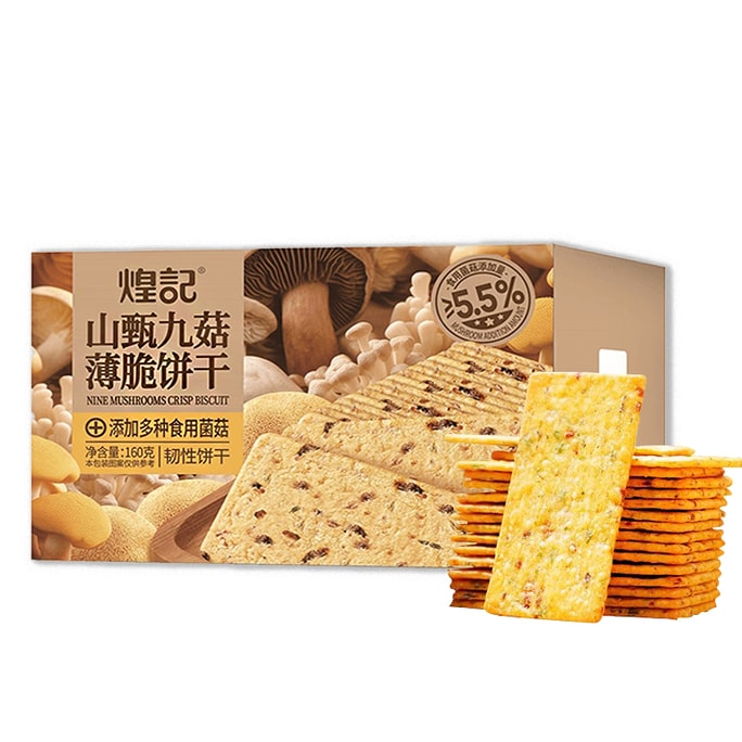 황지산 구이버섯 바삭한 쿠키 [직장 및 여가 필수품] 버섯 과립 160g