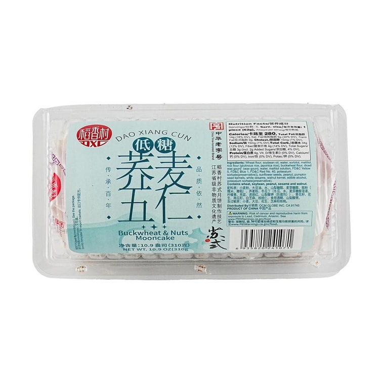 Gâteau Faible en Sucre Sarrasin et Cinq Noix, 10.93 oz 8