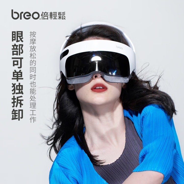 倍轻松(breo)头部按摩器iDream5s 头眼颈一体热敷眼部按摩仪头皮按摩