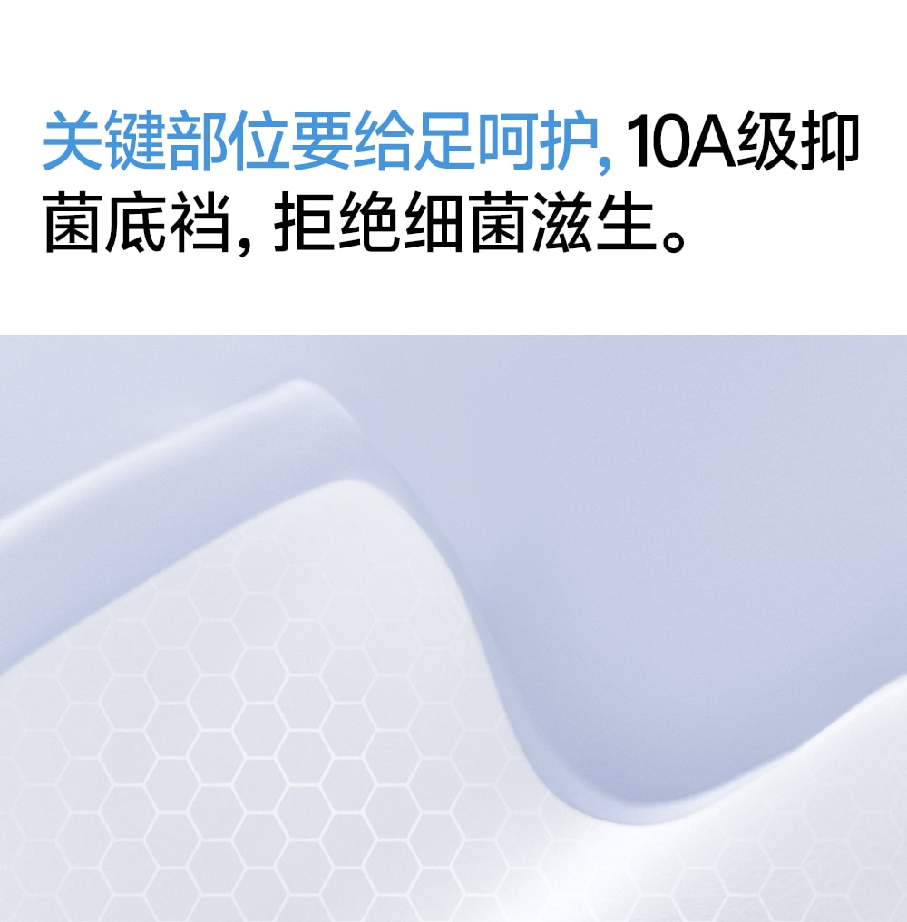 【中国直邮】 草本初色 无痕内裤 冰丝面料 中腰三角裤 3条装 香草白+米肤+嫩绿色 M