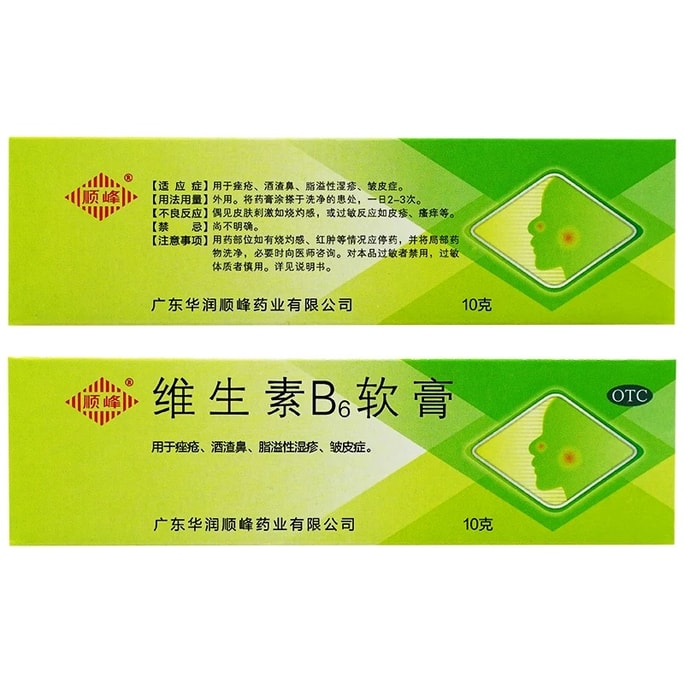 Vitamin B6 Ointment Acne Clearing Cleanser Blackheads Dermatitis Acne Eczema Dermatitis Eczema Rosacea Sores Redness 10g