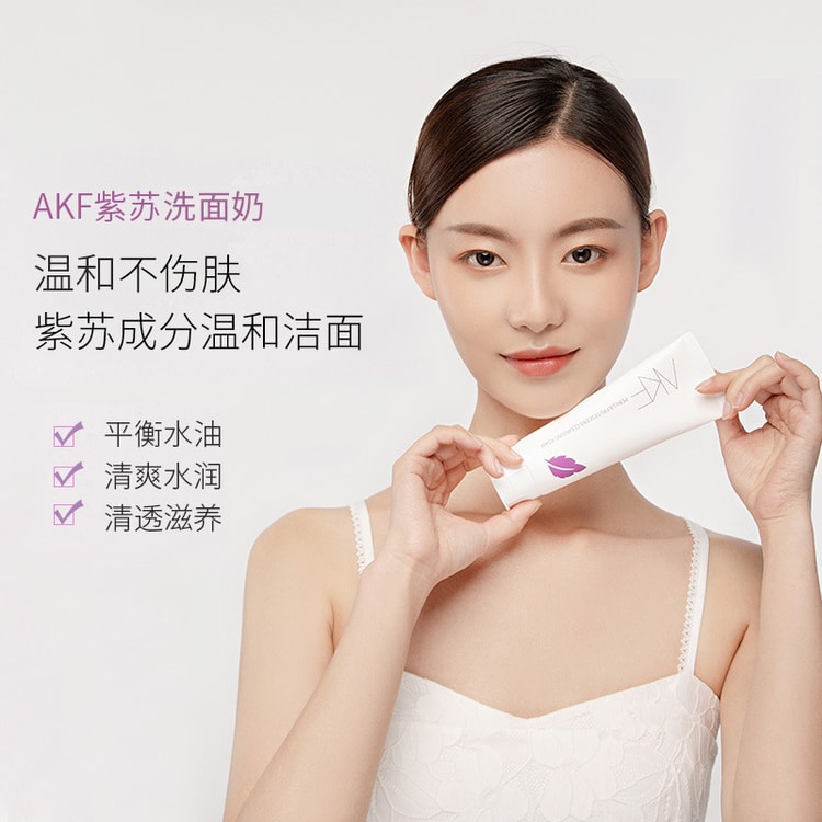 中国直送】AKF シソ洗顔料 アミノ酸 女性用 ディープクレンジング 毛穴