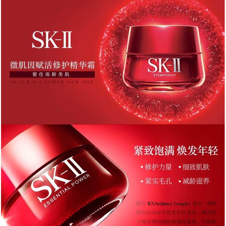 日本直邮】日本本土版SK-II R.N.A 大红瓶面霜肌源赋活修护精华霜80g 紧