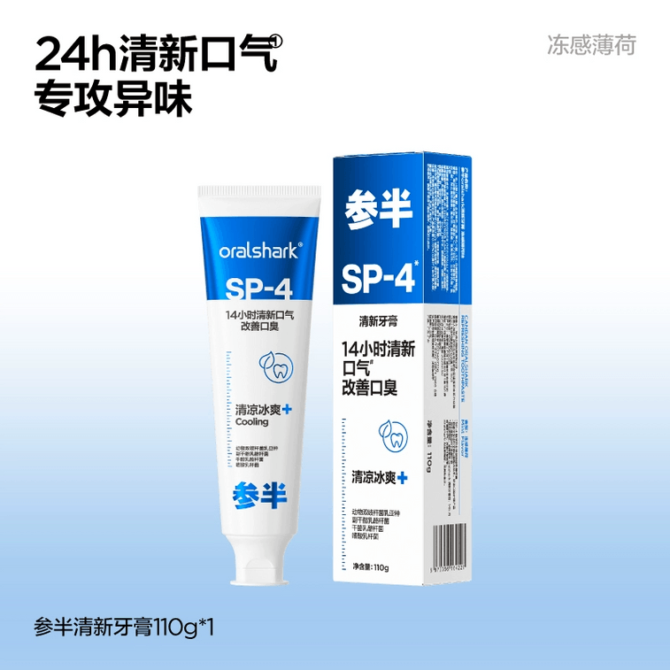 [중국 직송] Canban SP-4 프레쉬 치약(110g) 14시간 상쾌한 숨결과 효과적인 구취 완화 4
