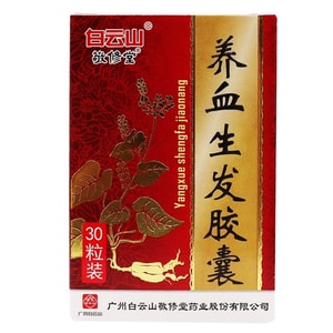 Yangxue Shengfa Capsules: 30 Capsules for Nourishing Blood Benefiting the Kidney and Filling Essence